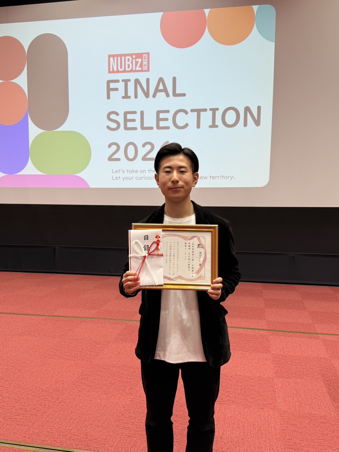 ビジネスプランコンテスト企業賞受賞